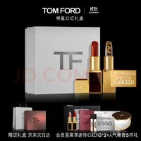 TOM FORD 湯姆·福特 口紅全新升級(jí)黑管16+金箔（送03迷你黑管1g）