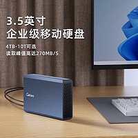 捷移 企業(yè)級(jí)移動(dòng)硬盤(pán)10TB