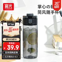 富光 簡風(fēng)運動水杯  500ml