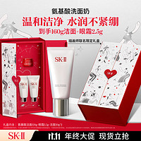 SK-II 舒透護(hù)膚潔面霜 長(zhǎng)管 120g（贈(zèng)賦能煥采眼霜2.5g+氨基酸洗面奶20g*2+會(huì)員信封卡+小樣束口袋+中號(hào)禮盒+禮袋）