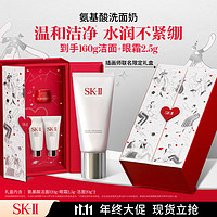 SK-II 舒透護(hù)膚潔面霜 長管 120g（贈(zèng)賦能煥采眼霜2.5g+氨基酸洗面奶20g*2+會(huì)員信封卡+小樣束口袋+中號(hào)禮盒+禮袋）