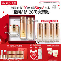 MARUBI 丸美 彈力蛋白凝時緊致水乳面霜護(hù)膚套裝（霜50g+水100ml+乳80g+贈保養(yǎng)液30ml*4+紅色禮袋+彈力蛋白凝時緊致霜25g*2+丸美套裝3件套+凍干面膜1片）