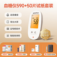 yuwell 魚(yú)躍 爆款語(yǔ)音血糖儀590+50片試紙