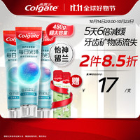 Colgate 高露潔 每日光澤健齒修護(hù)牙膏 留蘭味 160g*3（贈(zèng) 漱口水12ml*2）