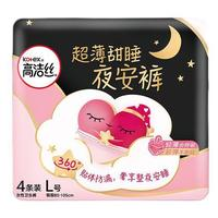 kotex 高潔絲 超薄甜睡夜安褲褲型衛(wèi)生巾 L 4片