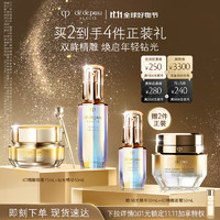 肌膚之鑰 鉆光精華80ml+眼霜15ml+精華水170ml+乳霜15ml