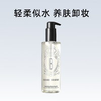 BOBBI BROWN 清透舒盈卸妝油 200ml