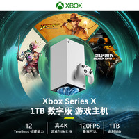 Microsoft 微軟 國(guó)行 數(shù)字版 Xbox Series X 游戲主機(jī) 冰雪白 1TB