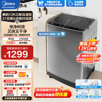 Midea 美的 洗衣機波輪全自動 12公斤大容量  MB120L1