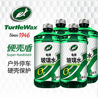 Turtle Wax 龜牌 硬殼系列 普通型玻璃水 0°C 2L 4瓶裝