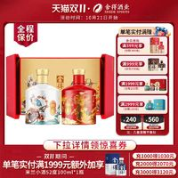 舍得 神話禮盒 52%vol 濃香型 500ml*2瓶