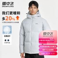 雪中飛 男士羽絨服連帽冬防寒 清倉(cāng)超值斷碼