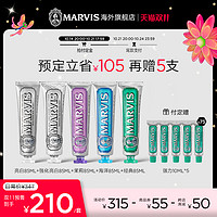 MARVIS 瑪爾仕 意大利薄荷牙膏套裝 85ml*5（贈(zèng)強(qiáng)力10ml*5)