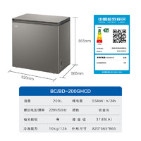 Haier 海爾 BC/BD-200GHCD 冰柜 200升一級(jí)能效低霜