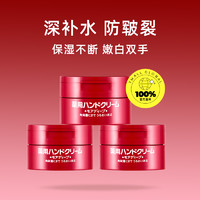 SHISEIDO 資生堂 尿素深層滋養(yǎng)手霜 100g*3