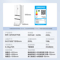 Midea 美的 MR-421WUFPZE 60cm超薄嵌入 法式