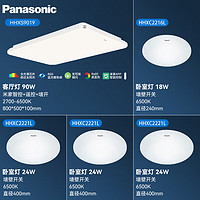 Panasonic 松下 20點(diǎn)：Panasonic松下 吸頂燈90瓦米家智能吸頂燈盈辰銀HHXS9019