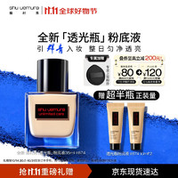 shu uemura 植村秀 透光瓶粉底液 #674 35ml（贈(zèng) 同款同色號10ml*2+粉撲）