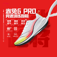 LI-NING 李寧 赤兔6PRO 男款跑步鞋