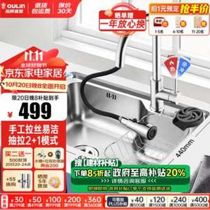 20點開始，歐琳 大單槽廚房洗菜盆304不銹鋼水槽 帶抽拉水龍頭 656-B