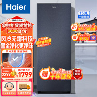 Haier 海爾 國(guó)瓷系列150升風(fēng)冷家用立式冷藏冷凍柜抽屜式冷柜小冰柜家用小冰箱BD-150WGHB9D