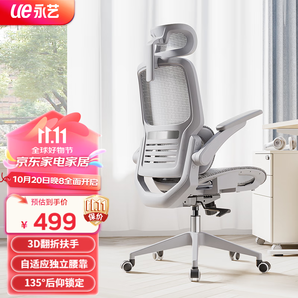永藝M69Pro人體工學(xué)椅電競椅辦公椅電腦椅人工力學(xué)座椅全網(wǎng)椅久坐椅子 灰框特網(wǎng)-3D翻折扶手-無擱腳