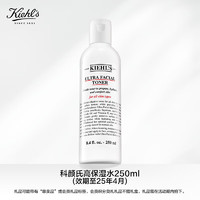 Kiehl's 科顏氏 高保濕精華爽膚水250ML-效期至25年4月