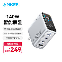 Anker 安克 A2697 四口氮化鎵充電器 140W