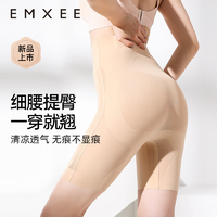 嫚熙（EMXEE）收腹褲提臀褲強力收腹收小肚子高腰提臀褲產(chǎn)后束腰塑身 膚色 常規(guī)款 M