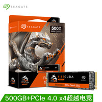 SEAGATE 希捷 酷玩520 1TB NVMe M.2 固態(tài)硬盤 （PCI-E4.0）