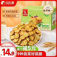 bi bi zan 比比贊 九蔬薄脆 小餅干 1kg