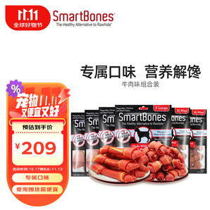 SMARTBONES狗零食禮包潔齒骨狗狗磨牙棒雞肉牛肉幼犬小型犬中大型犬狗咬膠 牛肉味組合裝