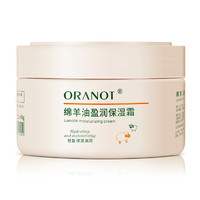 ORANOT 奧蘭諾 綿羊油盈潤保濕霜 140g