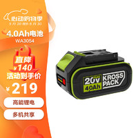 WORX 威克士 20V鋰電4.0Ah大容量電池WA3054通用20伏鋰電共享平臺