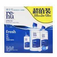 BAUSCH+LOMB 博士倫 潤(rùn)明清透隱形眼鏡護(hù)理液進(jìn)口殺菌除蛋白雙效清潔355ml*2+120ml