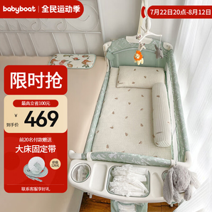 babyboat貝舟H1嬰兒床可折疊新生兒寶寶床便攜式移動(dòng)拼接大床 馬爾斯綠舒適款