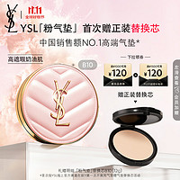 YVES SAINT LAURENT 圣羅蘭 YSL圣羅蘭明彩粉光輕墊粉底液 12g贈(zèng)替換芯12g