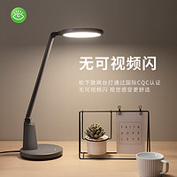 Panasonic 松下 國(guó)AA護(hù)眼臺(tái)燈 致颯 黑色款