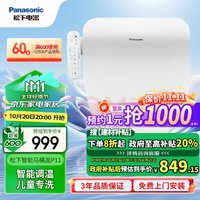 Panasonic 松下 智能馬桶蓋即熱式 多重清洗 低噪恒溫  兒童設(shè)計洗護 P11