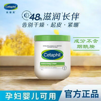 Cetaphil 絲塔芙 大白罐身體乳保濕霜 550g