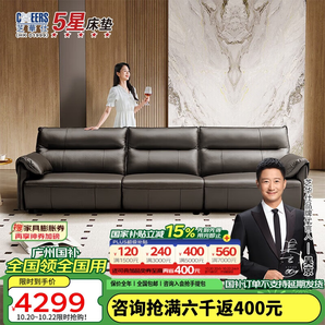 芝華仕（CHEERS）真皮沙發(fā)現(xiàn)代簡(jiǎn)約輕奢客廳家具芝華士直排3095 大三人黑A