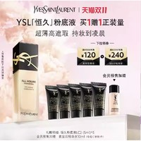 YVES SAINT LAURENT 圣羅蘭 恒久粉底液 25ml（贈(zèng) 同款粉底液5ml*5+夜皇后精華水10ml）