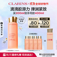 CLARINS 嬌韻詩 煥顏緊致精華水 200ml（贈(zèng) 同款50ml*4）