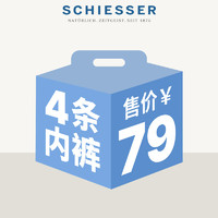 SCHIESSER 舒雅 男士平角內(nèi)褲/三角內(nèi)褲顏色款式隨機(jī) 4條裝