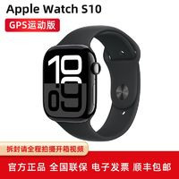 Apple 蘋果 Watch Series 10 智能手表GPS鋁金屬表殼運動表帶