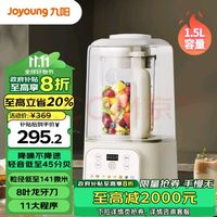 Joyoung 九陽 1.5升低音破壁機家用豆?jié){機 輕音45分貝 降噪榨汁機料理機 破壁機L15-P688