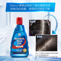 曼秀雷敦 Selsun瀟灑清爽去屑洗發(fā)水200ml