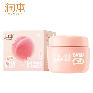 潤本（RUNBEN）小桃喜透潤保濕霜55g兒童寶寶嬰兒秋冬補(bǔ)水面霜潤膚乳（滋潤型）