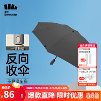 Beneunder 蕉下 自動雨傘可折疊男士商務傘雙人傘女士雨傘加大傘面 曜石黑