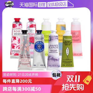 【自營】【官方直供】歐舒丹金珉奎同款保濕滋潤留香30ml護(hù)手霜
